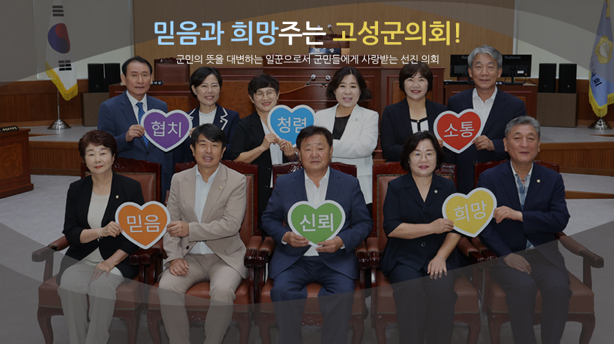 의회이미지1